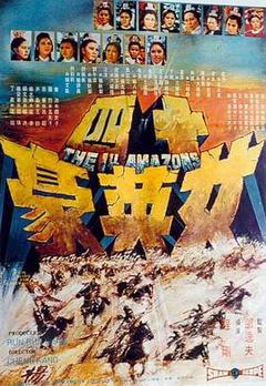 免费在线观看《十四女英豪 1972》