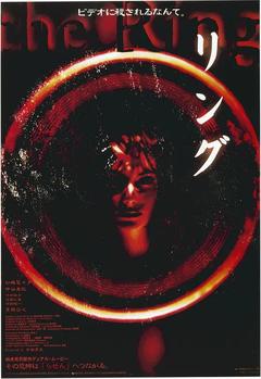 免费在线观看《午夜凶铃 1998》