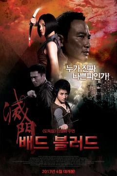 免费在线观看《灭门 2010》