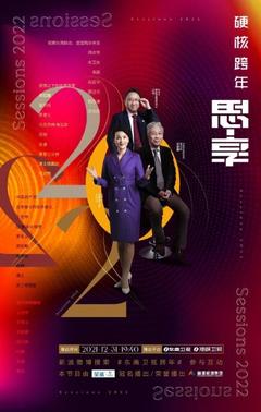 免费在线观看《思·享2022》