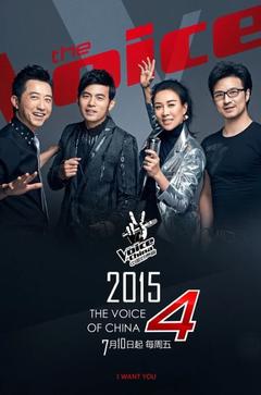 免费在线观看《中国好声音 2015》
