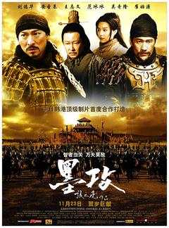 免费在线观看《墨攻 2006》