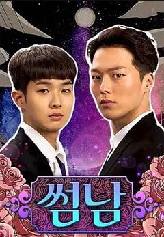 免费在线观看完整版韩国剧《暧昧男子》