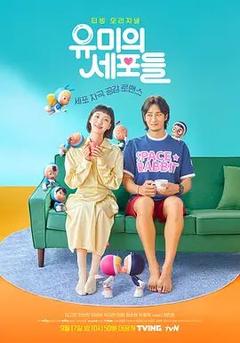 免费在线观看完整版韩国剧《柔美的细胞小将 第一季》