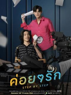 免费在线观看完整版泰国剧《逐步爱上你》