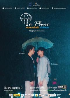 免费在线观看完整版泰国剧《那场雨爱上你》