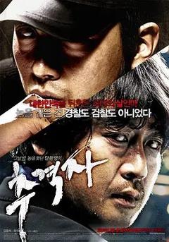 免费在线观看《追击者 2008》