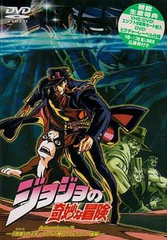 免费在线观看《JOJO的奇妙冒险 1993》