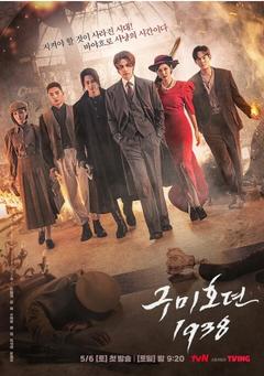 免费在线观看完整版韩国剧《九尾狐传 第二季》