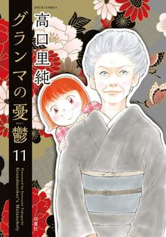 免费在线观看完整版日本剧《奶奶的忧郁》