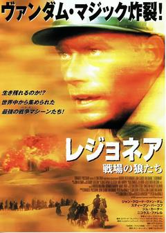 免费在线观看《海外兵团 1998》