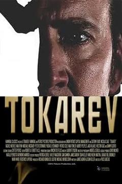 免费在线观看《托卡列夫 2014》
