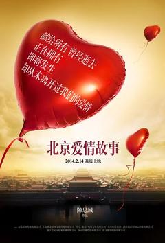 免费在线观看《北京爱情故事 2014》