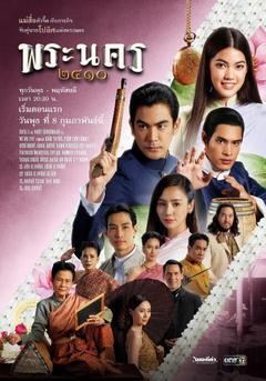 免费在线观看完整版泰国剧《小红娘解救未婚警察》