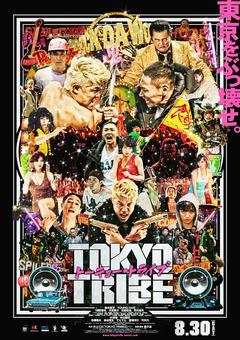 免费在线观看《东京暴族 2014》