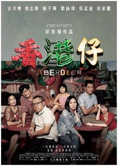 免费在线观看《人间·小团圆 2014》