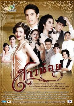 免费在线观看完整版泰国剧《彩象岛的女孩儿 2012》