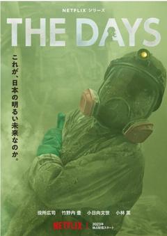 免费在线观看完整版日本剧《核灾日月 2023》