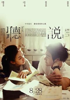 免费在线观看《听说 2009》