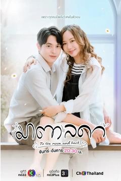 免费在线观看完整版泰国剧《医爱之名》