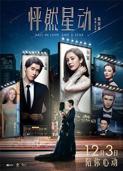 免费在线观看《怦然星动 2015》