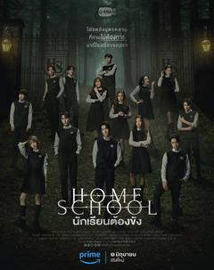 免费在线观看完整版泰国剧《家庭学校》