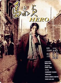 免费在线观看《马永贞 1997》