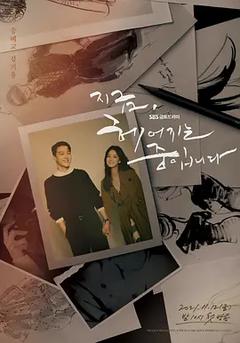 免费在线观看完整版韩国剧《现在正在分手中》