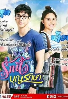 免费在线观看完整版泰国剧《守护爱》