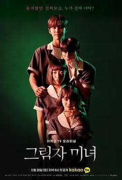 免费在线观看完整版韩国剧《影子美女》