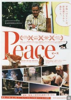 免费在线观看《完全和平手册》