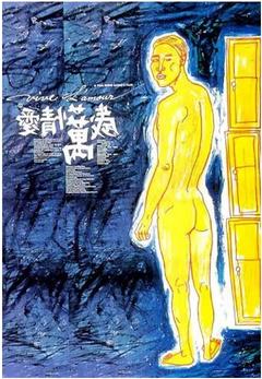 免费在线观看《爱情万岁 1994》