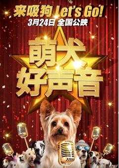 免费在线观看《萌犬好声音》