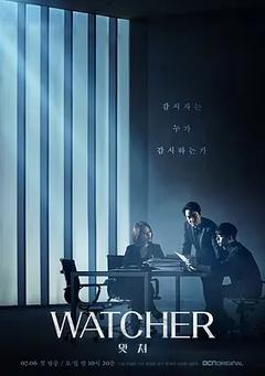 免费在线观看完整版韩国剧《监视者 2019》