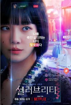 免费在线观看完整版韩国剧《绝世网红》