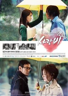 免费在线观看完整版韩国剧《爱情雨》