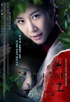 免费在线观看完整版韩国剧《九尾狐姐姐传》