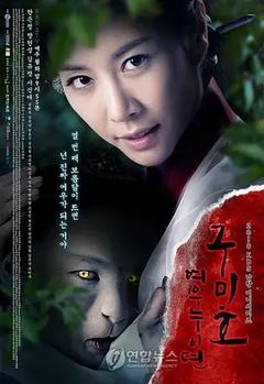 免费在线观看《九尾狐姐姐传》