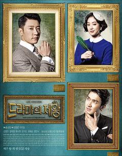 免费在线观看完整版韩国剧《电视剧帝王》