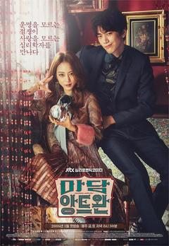 免费在线观看完整版韩国剧《安托万夫人》