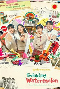 免费在线观看完整版韩国剧《闪烁的西瓜》