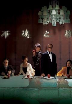 免费在线观看完整版香港剧《不速之约》