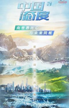 免费在线观看《中国态度 第一季》
