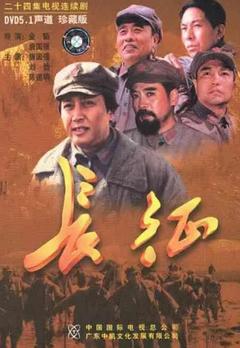 免费在线观看《长征 2001》