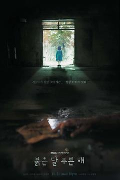 免费在线观看完整版韩国剧《赤月青日》