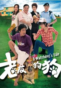免费在线观看完整版香港剧《老友狗狗》