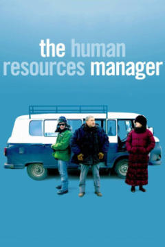 免费在线观看《人力资源经理》