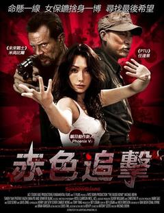 免费在线观看《赤色危机 2010》