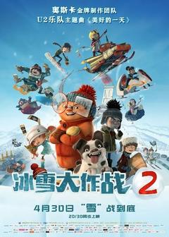 免费在线观看《冰雪大作战2》