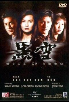 免费在线观看《黑雪 1991》